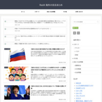 Red4 海外の反応まとめ